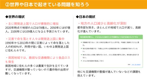 SDGs11「住み続けられるまちづくりを」｜日本の現状と取り組 